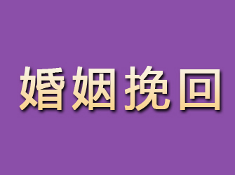 安塞婚姻挽回